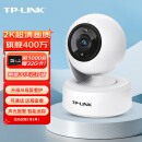 TP-LINK 全彩400万2.5K摄像头家用监控器360全景无线家庭室内tplink可对话网络手机远程门口高清 IPC44AW