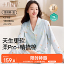 十月结晶月子服夏季薄款透气孕妇睡衣产后哺乳期产妇家居服套装 雪梨鹅M码