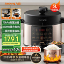 九阳（Joyoung）5升家用电压力锅压力煲电饭锅开盖营养煮铜匠4-5人大火预约定时一锅双胆电高压锅Y-50C72