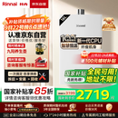 林内（Rinnai）【小蛮腰】16升燃气热水器天然气【国家补贴15%】智慧恒温升级CPU低水压启动16GD31（JSQ31-GD31）