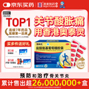 奥泰灵 氨糖 盐酸氨基葡萄糖胶囊 0.75g*180粒 氨糖软骨素 膝关节疼痛专用药 骨关节炎 肿胀疼痛 澳美制药