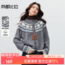尚都比拉【费尔岛提花图案】圆领单排扣插肩袖含绵羊毛软糯弹力开衫毛衣 灰色 均码 均码