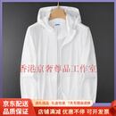 GUYN轻奢品牌中年冰丝防晒衣外套男夏季皮肤衣户外钓鱼防晒服 白色 白色 L