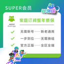 多邻国会员Super家庭会员解锁全功能年卡无限红心duolingo会员 1年Super家庭成员1人用