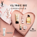 圣罗兰（YSL）口红香水礼盒限定黑管442 自由之水唇膏生日礼物送女友中秋礼品