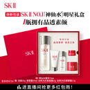 SK-II神仙水75ml精华液sk2水乳化妆品全套护肤品套装礼盒生日礼物女