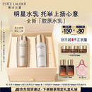 雅诗兰黛美白胶原水乳（胶原水200ml+白胶原乳100ml)护肤品套装