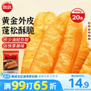 思念无矾放心油条900g20根 儿童早餐半成品食品早点早饭