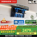 老板（Robam）【爆款小黑翼D1P】顶侧双吸pro超薄抽吸油烟机26大吸力静音一级能效以旧换新国家补贴可配燃气灶