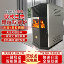 【送货上门】欧式智能颗粒取暖炉商用环保燃料取暖炉节能家用无烟 【26款WiFi远程】300型烧水做饭