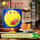 元朗荣华月饼礼盒装双黄白莲蓉月饼740g香港荣华广式中秋节月饼送礼