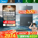 美的（Midea）【无冷感M9S Max】16升燃气热水器天然气【增压 5A一级恒温一级静音】安睡全程暖 国补15%