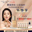 雅诗兰黛DW持妆粉底液17#象牙白(1W1)30ml遮瑕化妆品礼盒七夕情人节礼物