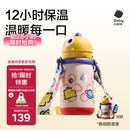 babycare儿童水杯6个月以上宝宝霸王龙不锈钢保温杯上学450ml-新旧款混发