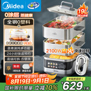 美的（Midea）蒸魔方多功能家用电蒸锅 炖蒸涮煮一体3层 大容量 不锈钢可拆洗 自动断电2025新品 ZGS352302