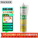 瓦克DA PRO防霉玻璃胶厨卫密封胶防水美容胶中性硅胶马桶封边胶水瓷白