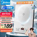 美的（Midea）家用电磁炉电陶炉电池炉2200W大功率猛火新型电磁灶一体微晶面板爆炒炒菜智能定时火锅炉MC-E22B60