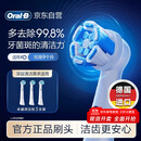 欧乐B电动牙刷头原装iO系列成人卓越深洁型3支装CW-3适用iO9/iO7/iO5/iO3/iO2系列刷头德国进口深度清洁