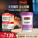 Swisse斯维诗 睡眠片 缬草片不含褪黑素退黑素 舒压放松情绪100片/瓶