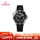 欧米茄（OMEGA）瑞士手表 海马系列300潜水机械表210.32.42.20.01.001 中秋礼物