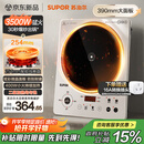 苏泊尔（SUPOR）大功率电磁炉家用商用3500W爆炒电磁灶电陶炉电池炉火锅炉炒菜定时电炉电火灶C35-IA800D