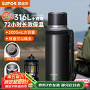 苏泊尔（SUPOR）保温壶316L不锈钢大容量72小时保温水壶户外便携热水瓶车载暖壶 儒雅黑2L-升级316L不锈钢内胆