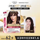 欧莱雅卓韵霜染发霜#4(自然棕色)遮盖白发染发膏 男女白头发染发剂