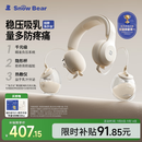 小白熊SnowBear吸奶器免手扶电动全自动热敷便携挂脖式双边挤奶器大吸力3058
