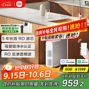 米家小米净水器N1 800G 母婴级净水认证 厨房台下家用 5年RO反渗透 小米发布会MR872