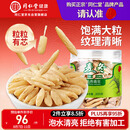 同仁堂品牌北京同仁堂四川麦冬200g泡养生茶冬麦东非野生中药材四宝茶料
