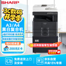 夏普BP-M2322R 大型办公商用a3a4黑白打印复合机双面复印扫描(含输稿器+双纸盒+上门安装)2048升级版