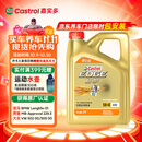 嘉实多（Castrol）极护智E版 全合成机油 润滑油 5W-40 SP A3/B4 4L 汽车保养