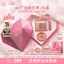 3CE气质眼颊两件套 眼影腮红化妆品套装生日礼物女生闺蜜中秋礼品