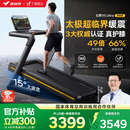 麦瑞克（MERACH）跑步机家庭用爬坡运动健身房器材减震护膝静音X5Ultra MR-T10B9