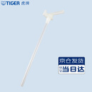 虎牌（TIGER）原装正品吸管杯配件儿童保温杯MBJ-C06C MML-C06C MBR-S专用吸管 京仓直发