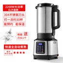 味源德国豆浆机商用早餐店用全自动现磨大容量料理免煮加热破壁机 6升自动煮熟[带保温带预约]