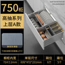 NISKO耐斯克厨房整体橱柜太空铝拉篮双层抽屉式抽中抽加厚碗碟拉 GA07-A全铝抽中抽拉篮碗碟款750柜 单层/双层 抽屉式
