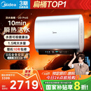 美的（Midea）【美的活水UDproS】亲肤活水玲珑超薄60升双胆扁桶电热水器3300W水电分离一级能效瞬热洗国家补贴