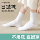 一次性袜子中筒袜男女通用免洗出差旅行便携日抛学生军训吸汗防臭 白色中筒【10双】