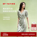EP雅莹真丝碎花茶歇裙多巴胺v领显瘦桑蚕丝连衣裙 夏季商场同款4613A 绿色 L