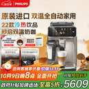 飞利浦（PHILIPS）【政府补贴】进口新5系ultra意式全自动家用咖啡机 研磨一体冷热双萃3s速启顶配款 EP5548 送礼