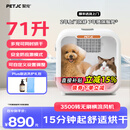 聚宠宠物猫咪烘干箱自动狗狗吹风机烘干家用洗澡拉毛吹毛机71升 Plus版(3500转速7年保修 )