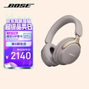 BoseQuietComfort 消噪耳机Ultra-沙丘灰 头戴式无线蓝牙降噪 沉浸音乐体验 旗舰款