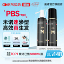 蔓迪生发喷雾5%米诺地尔酊90ml*2瓶脱发严重男专用防脱生发育发斑秃发际线增长液洗发水脱发白发药品搽剂曼迪