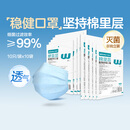 稳健医用外科口罩灭菌级 棉里层亲肤透气防花粉过敏性鼻炎保暖100只