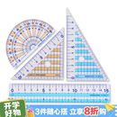 国誉(KOKUYO)学生考试绘图测量套尺(15cm直尺+三角尺*2+量角器)尺子套装 GY-GBA501