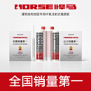 悍马 建筑加固环氧树脂双组份注射式植筋钢筋混凝土植筋胶 1箱(30支)享95折并赠送悍马胶枪