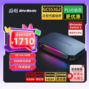 圆刚（AVerMedia）GC553G2B高清4K144视频采集卡hdmi2.1游戏机ps5pro/xbox/兼容switch2/手游/相机专业赛事直播设备