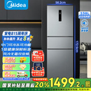 美的（Midea）三门249家用电冰箱小型三开门风冷无霜变频一级能效多门宿舍租房以旧换新MR-249WTPE【国家补贴】
