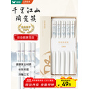双枪家用陶瓷筷子食品接触级抗菌防霉 千里江山10双 高档礼盒装